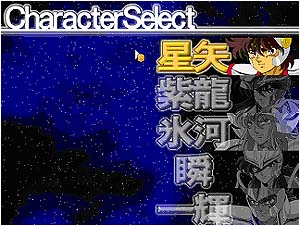 Typing Ryu Sei Ken