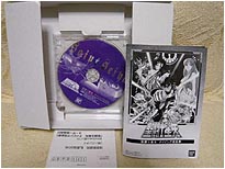 SAINT SEIYA TYPING RYU SEI KEN