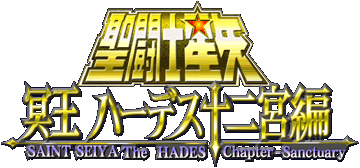 Fase Santuário de Hades