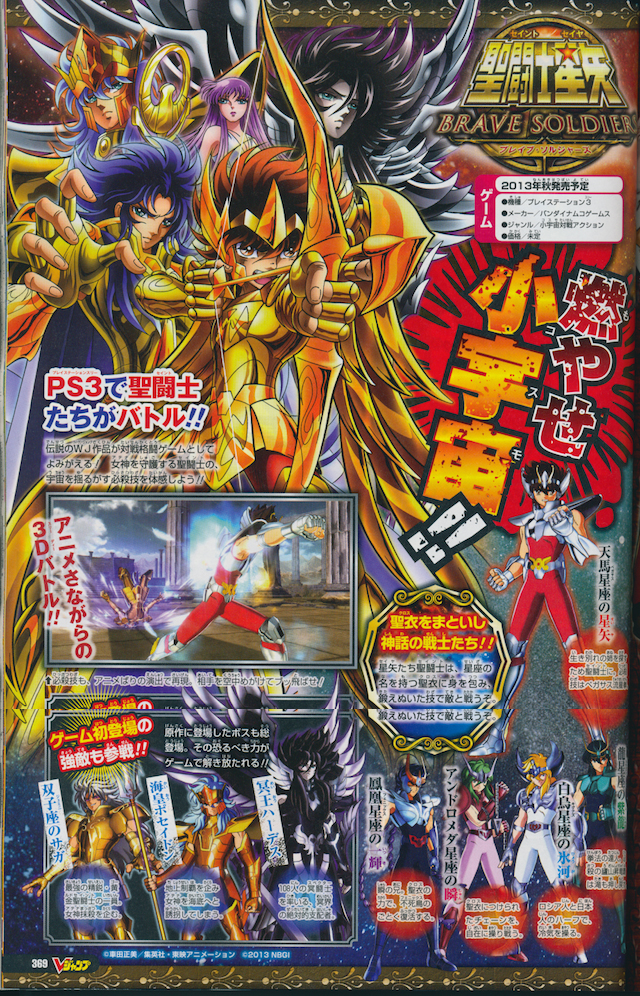 Saint Seiya Omega - 19, Kiki Wo Yobu Tsuigeki 