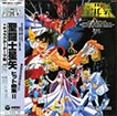 Saint Seiya II (LP)