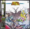 Saint Seiya TV Original Soundtrack II (LP)