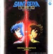 Saint Seiya TV Original Soundtrack V - Shinku no Shounen Densetsu (CD)