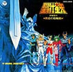 Saint Seiya TV Original Soundtrack VI - Ougon no Yubiwa Hen (CD)