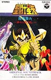 Saint Seiya TV Original Soundtrack IV - Kamigami no Atsuki Tatakai (K7)