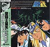 Saint Seiya Boys Be - Kimi ni Ageru Tameni (LP)