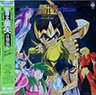Saint Seiya TV Original Soundtrack IV - Kamigami no Atsuki Tatakai (LP)