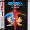 Saint Seiya TV Original Soundtrack V - Shinku no Shounen Densetsu (LP)