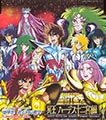 Saint Seiya - Meiou Hades 12 Kyuu hen Theme Song (CD Mini)