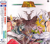 Saint Seiya TV Original Soundtrack II (CD)