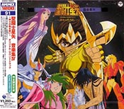 Saint Seiya TV Original Soundtrack IV - Kamigami no Atsuki Tatakai (CD)