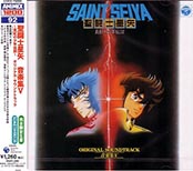 Saint Seiya TV Original Soundtrack V - Shinku no Shounen Densetsu (CD)