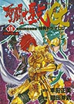 Saint Seiya - Episode G - Drama (CD)