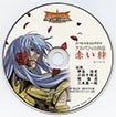 Saint Seiya - Lost Canvas - Drama - Albafica de Peixes (CD)