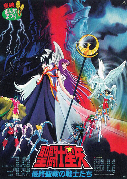 [Anime do Mês] - Os Cavaleiros do Zodíaco Poster