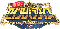 Saint Seiya Paradise: Saikyou no Senshi Tachi