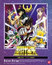 Saint Seiya Typing Ryu Sei Ken