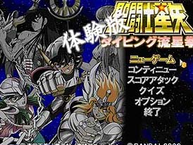 Saint Seiya Typing Ryu Sei Ken!