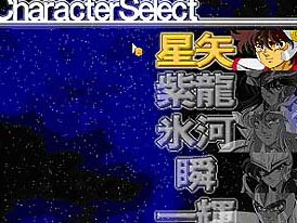 Saint Seiya Typing Ryu Sei Ken!