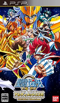 Saint Seiya Omega - Ultimate Cosmo