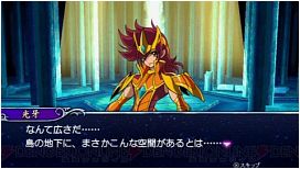 Saint Seiya Omega - Ultimate Cosmo