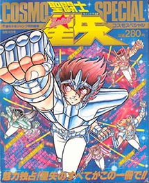 Saint Seiya Cosmo Special