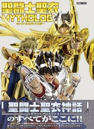 Saint Seiya Mythology