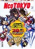 Revista Neo Tokyo 103