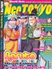 Revista Neo Tokyo 37