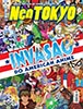 Revista Neo Tokyo 73