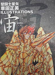 Sora Saint Seiya Illustrations