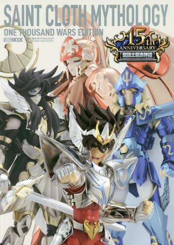 Saint Seiya Mythology - One Thousand Wars Edition