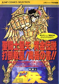 Gamebook do jogo Saint Seiya Ougon Densetsu!