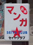 Placa do Seiya Club!