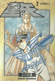 Volume 7