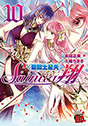 Volume 10