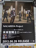 Pôster japonês de CD da série Ômega