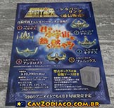 Panfleto de lançamento de anéis tematizados da série pela Bandai