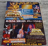 Panfleto de lançamento da Movie Box em Blu-Ray e do Super Musical<br />no Japão pela Toei Animation