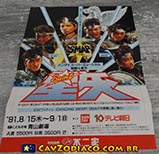Panfleto de lançamento do musical da Bandai - Smap nos teatros japoneses
