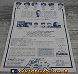 Panfleto de lanamento do musical da Bandai - Smap nos teatros japoneses