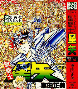 Possvel capa da Platinum Box