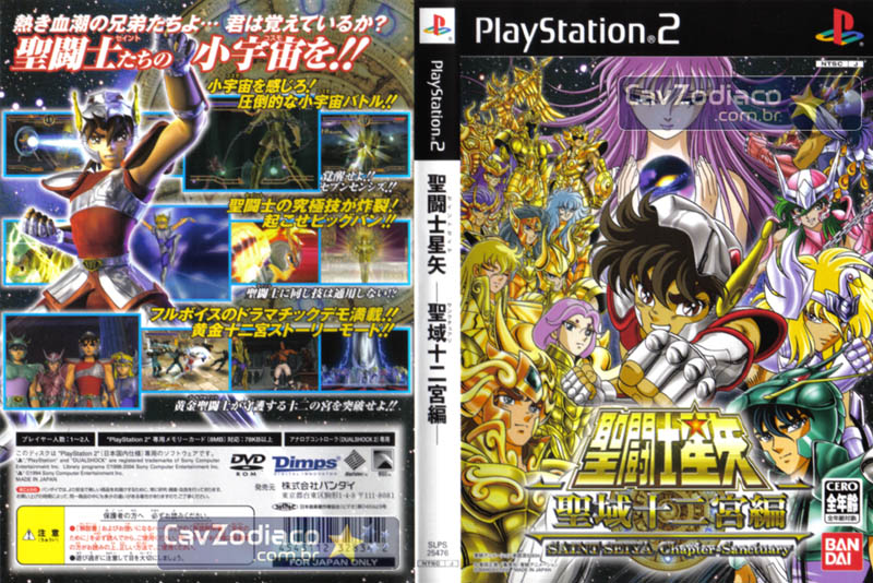 Saint Seiya - The Hades (PlayStation 2): confira a capa do novo jogo em  alta qualidade! - Os Cavaleiros do Zodíaco - CavZodiaco.com.br