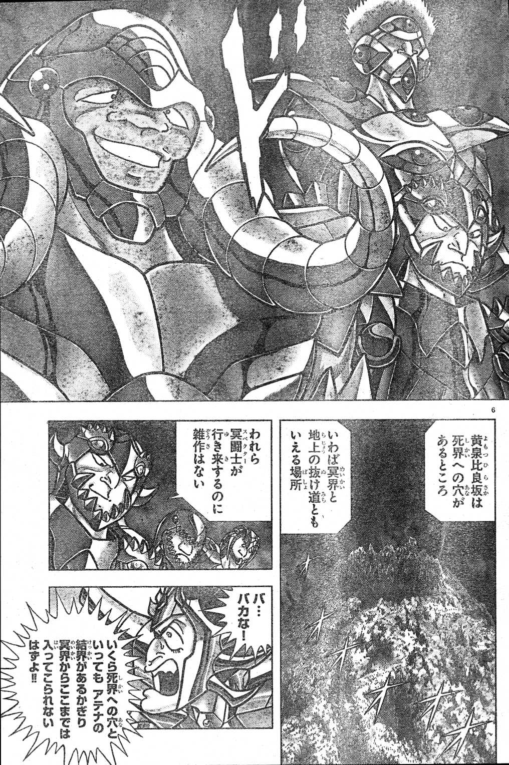 Next Dimension: resumo e todas as páginas do Capítulo 44 do mangá! - Os Cavaleiros do Zodíaco - CavZodiaco.com.br