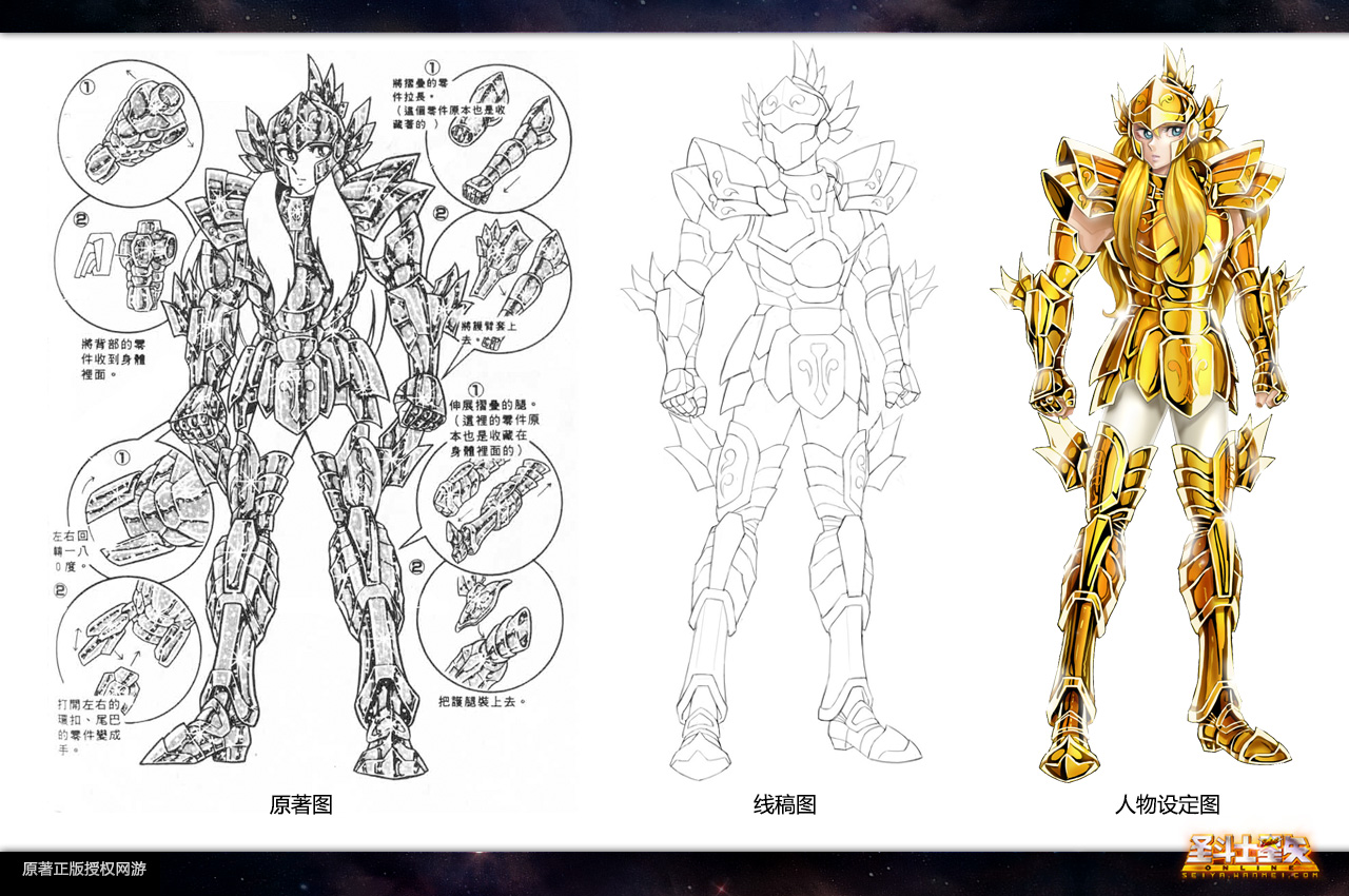 Saint Seiya Omega Model Sheets