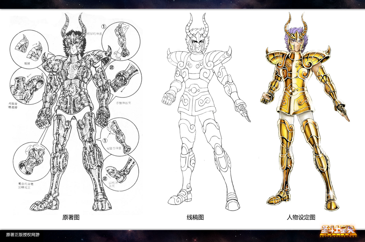 Saint Seiya Omega Model Sheets