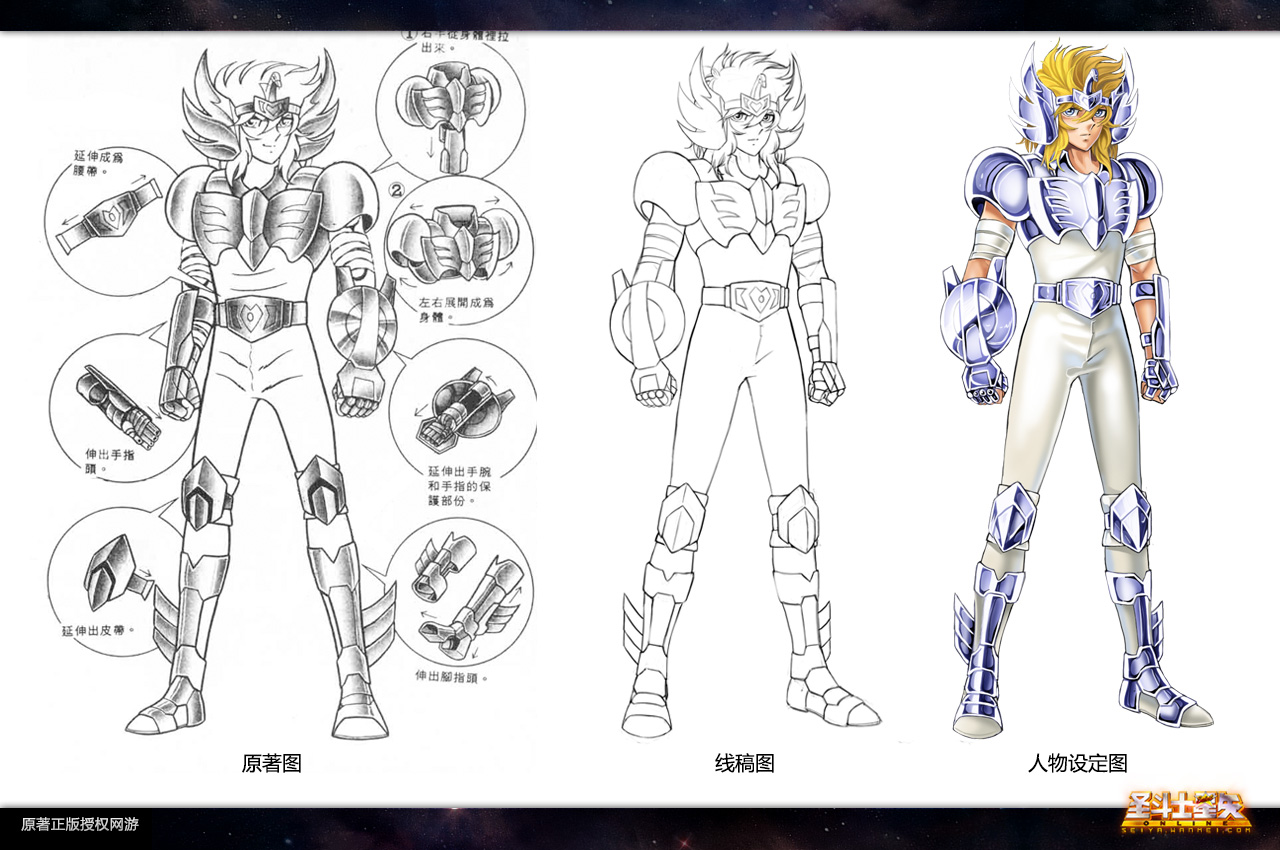 Pin on saint seiya character sheet