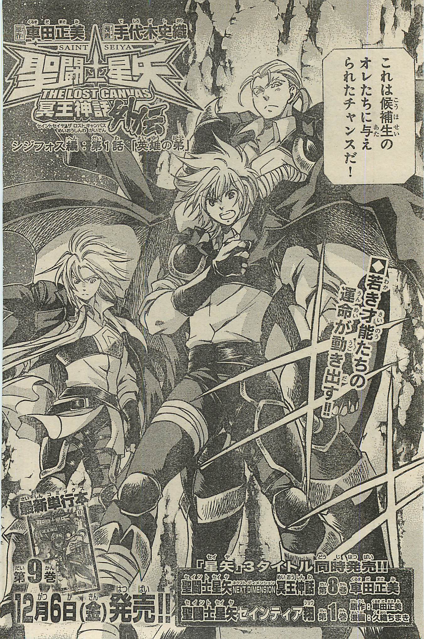 Seiya ostenta sua armadura em belíssimo cartaz NACIONAL de 'Cavaleiros do  Zodíaco – Saint Seiya: O Começo' - CinePOP