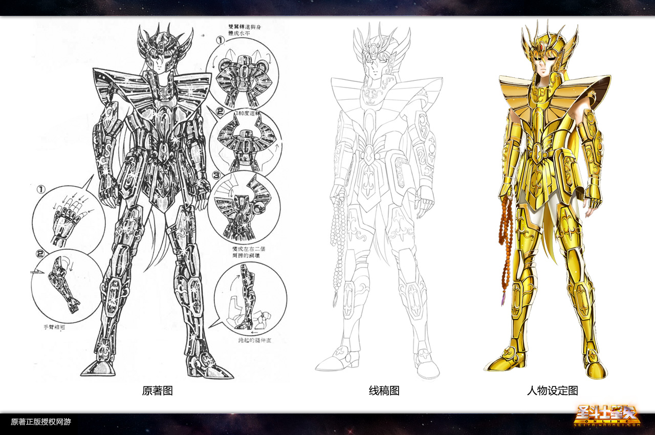 Saint Seiya Online: jogo será descontinuado no final do ano na China! - Os  Cavaleiros do Zodíaco - CavZodiaco.com.br