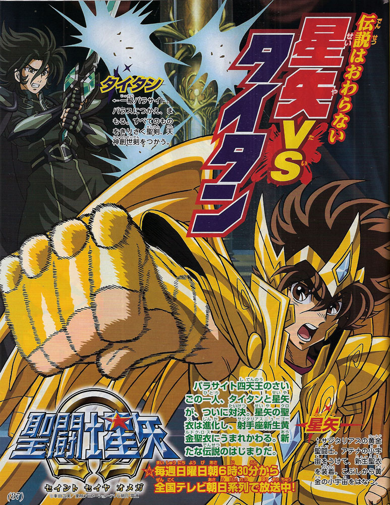 Resenha: O Fim de Saint Seiya Ômega